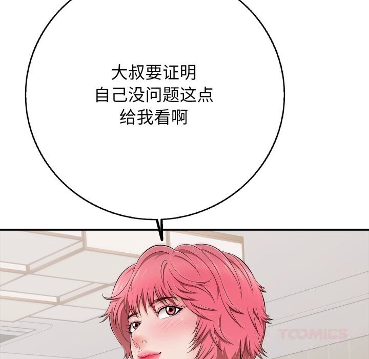 再愛我一次第34話