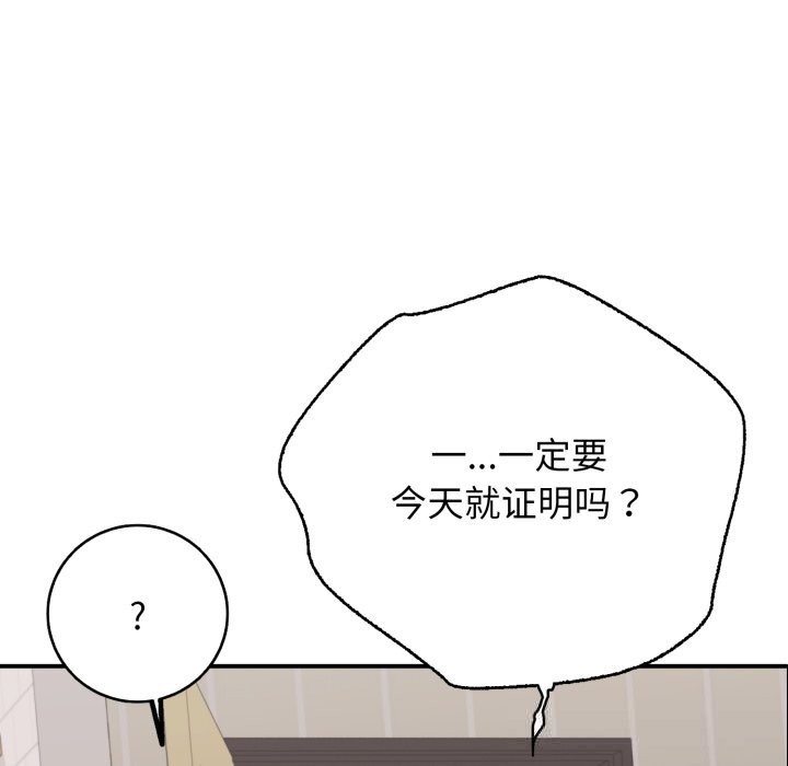 再爱我一次第34話