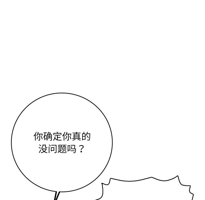 再愛我一次第34話