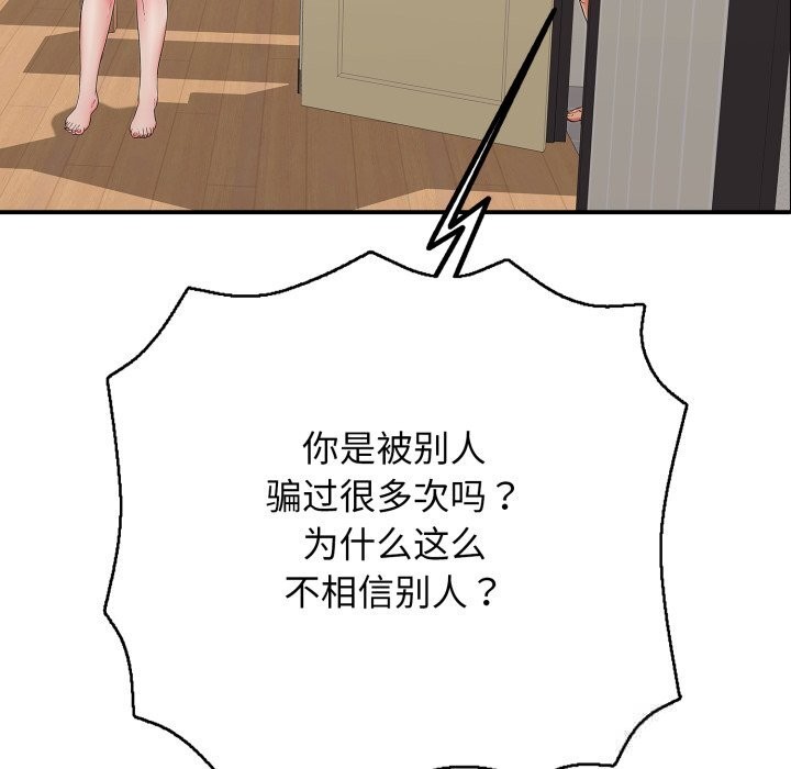 再愛我一次第34話