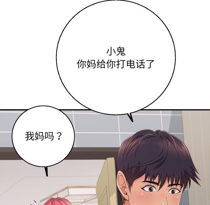 再愛我一次第34話