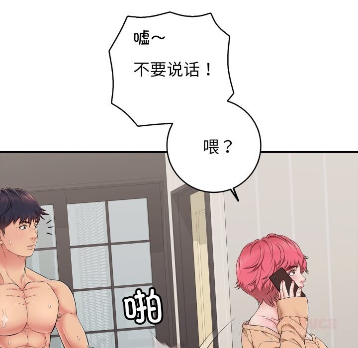 再愛我一次第34話