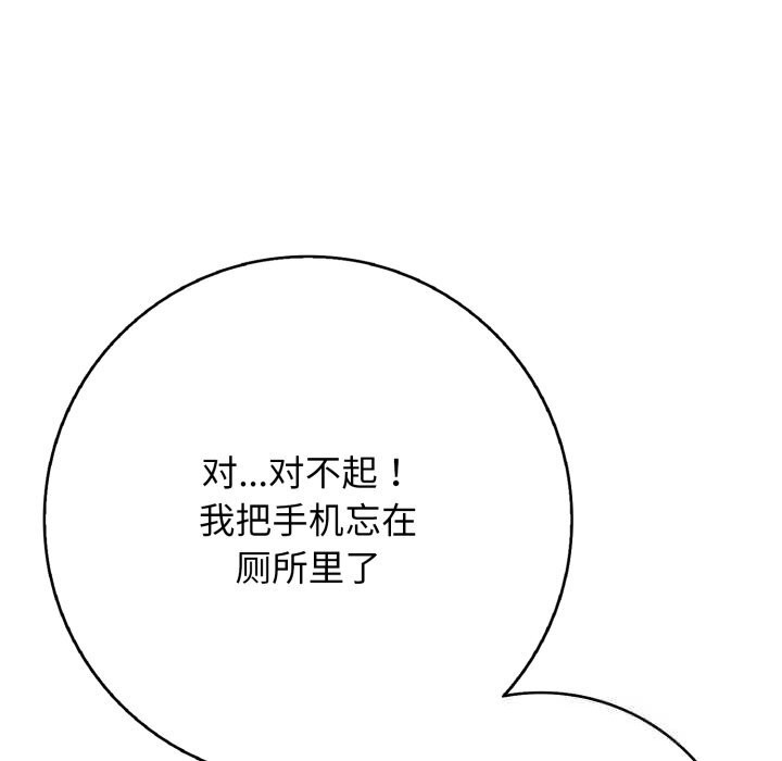 再愛我一次第34話