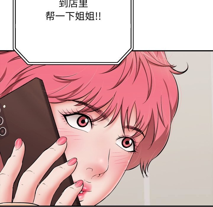 再愛我一次第34話