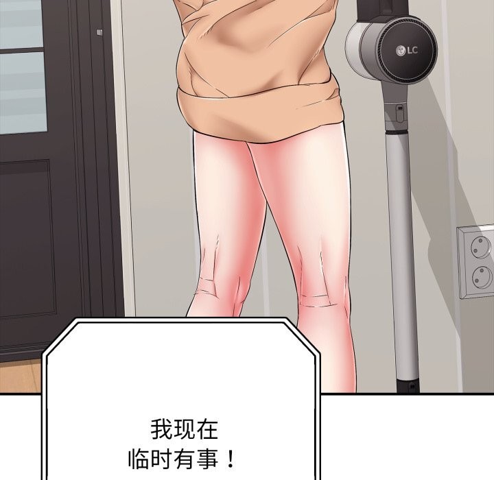 再愛我一次第34話