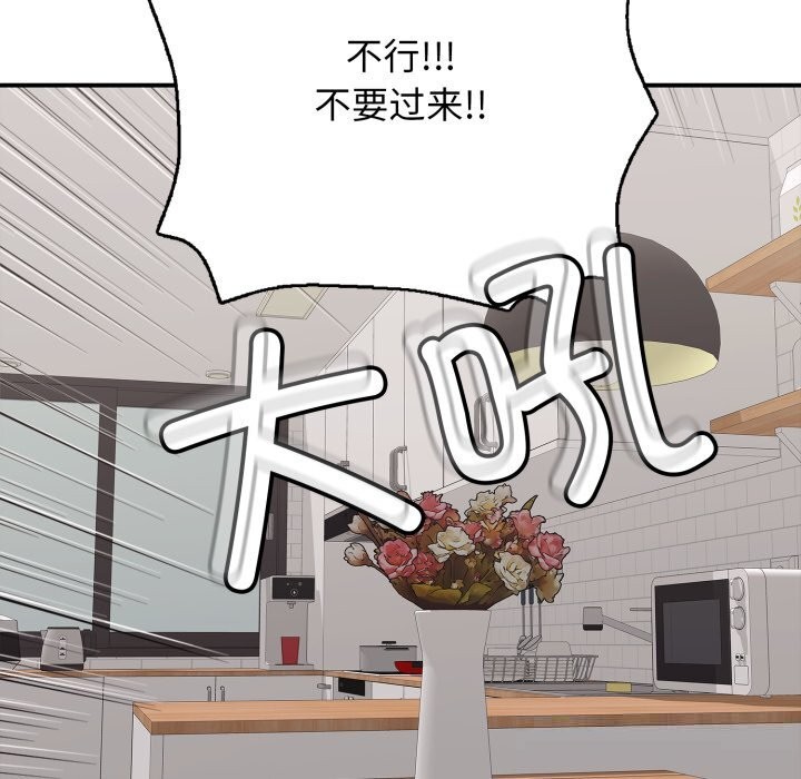 再爱我一次第34話