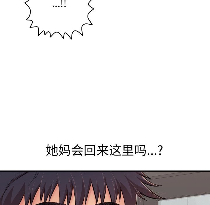 再愛我一次第34話