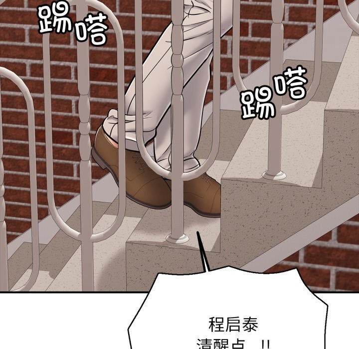 再爱我一次第34話