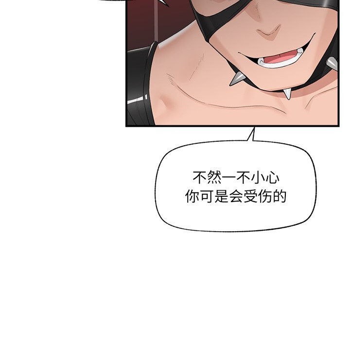 催眠手機第35話