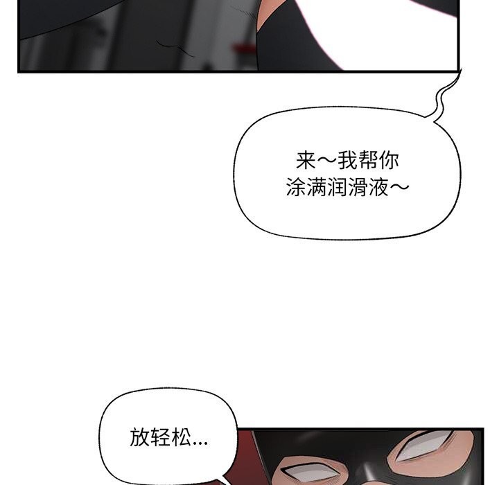 催眠手机第35話
