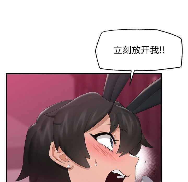 催眠手機第35話