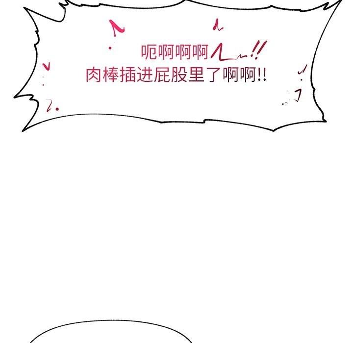 催眠手机第35話