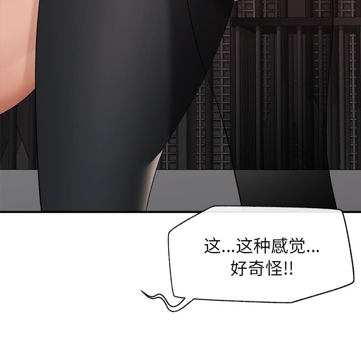 催眠手机第35話