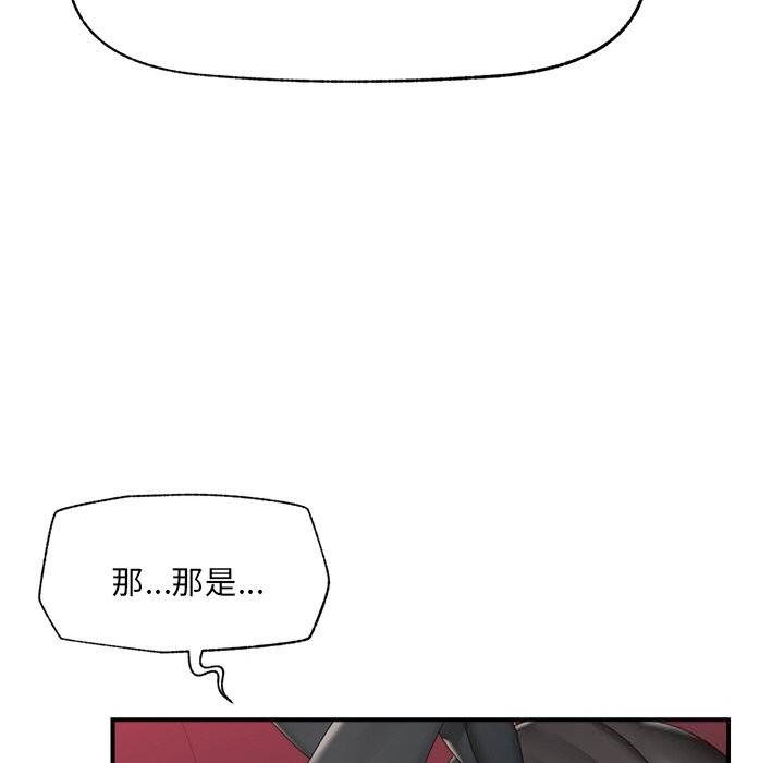 催眠手机第35話