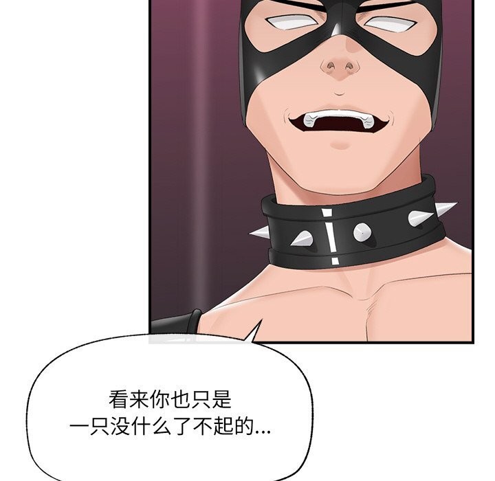 催眠手機第35話