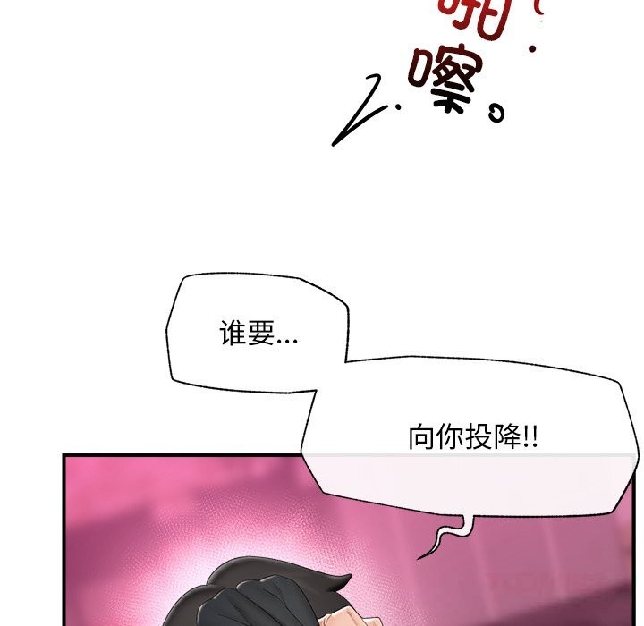 催眠手机第35話