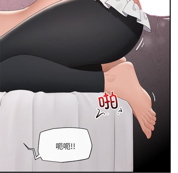 催眠手机第35話