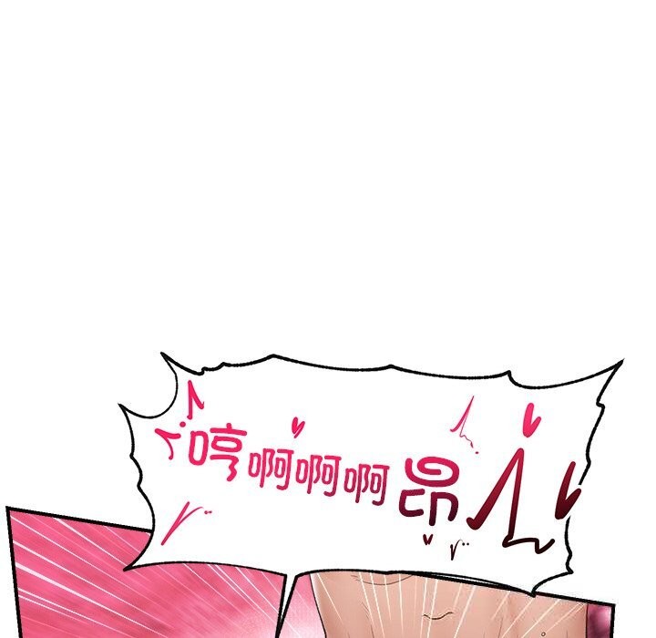 催眠手機第35話