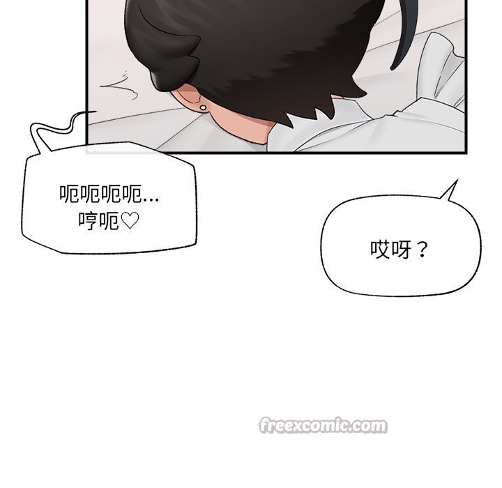 催眠手机第35話