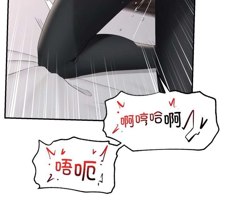 催眠手机第35話