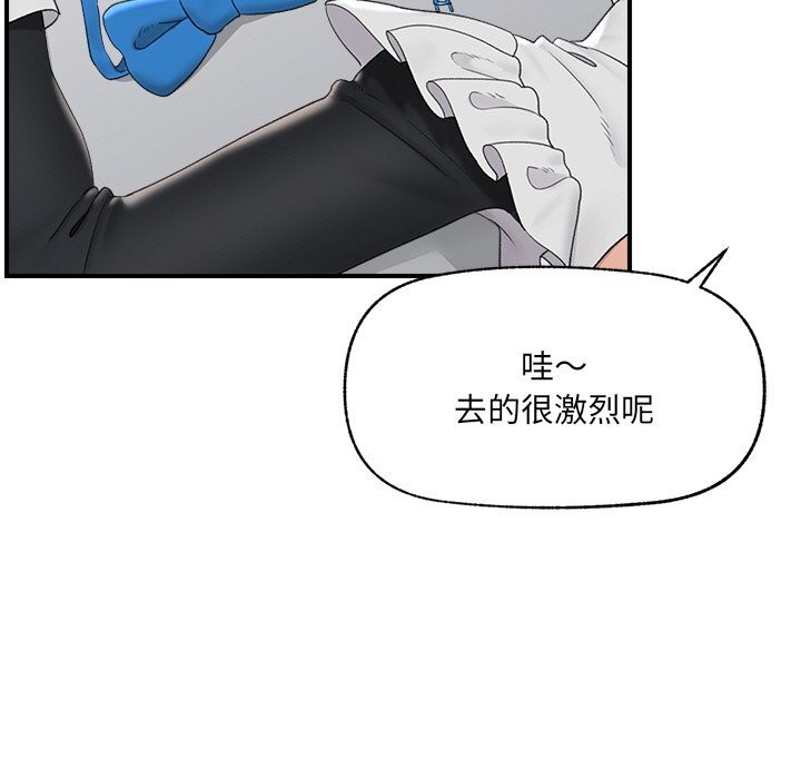 催眠手機第35話