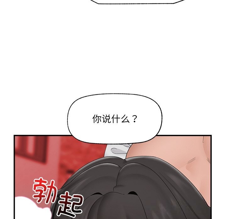 催眠手机第35話