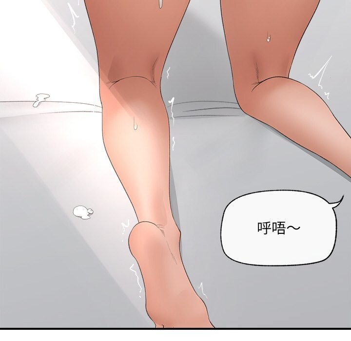 催眠手機第35話