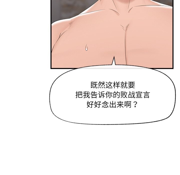 催眠手機第35話