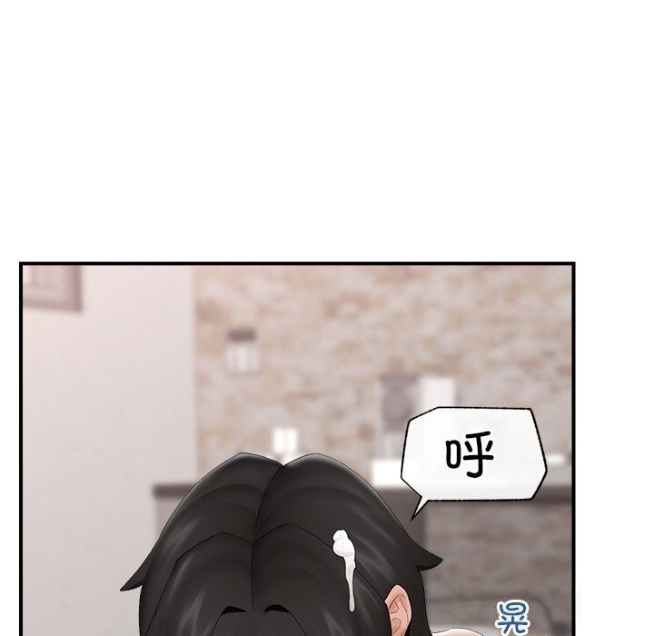 催眠手機第35話