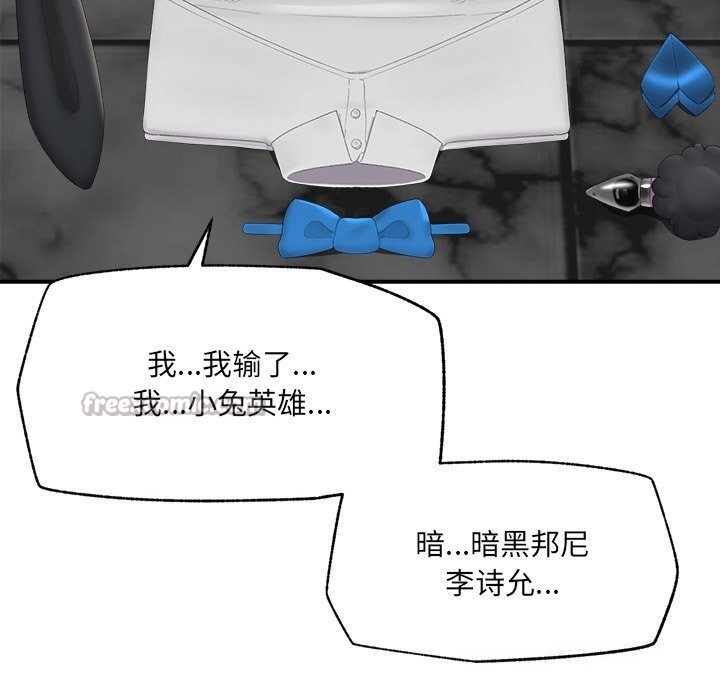 催眠手机第35話