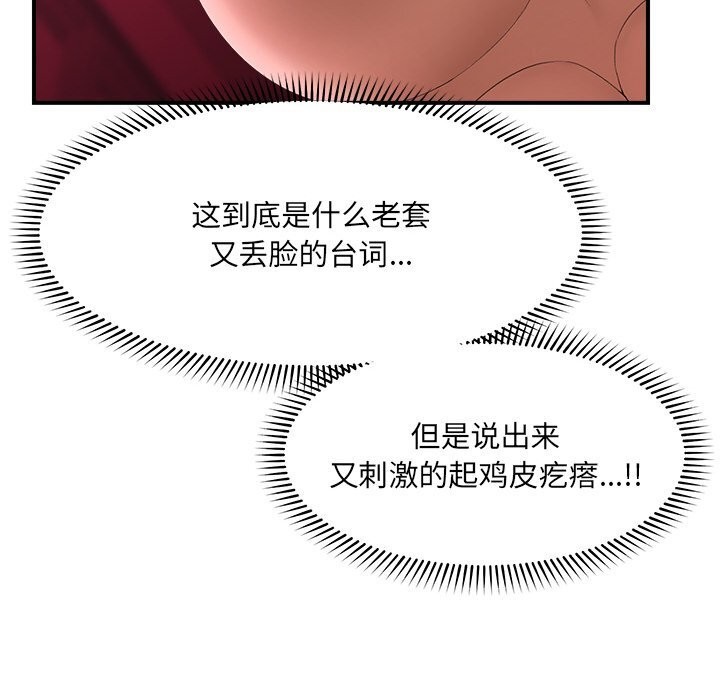 催眠手机第35話