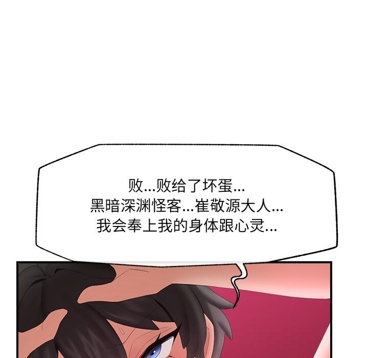 催眠手機第35話