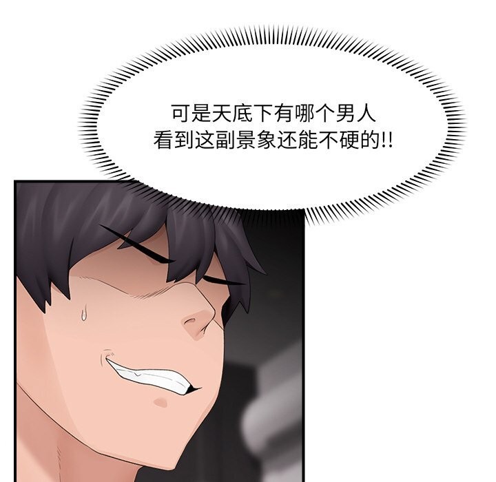 催眠手机第35話