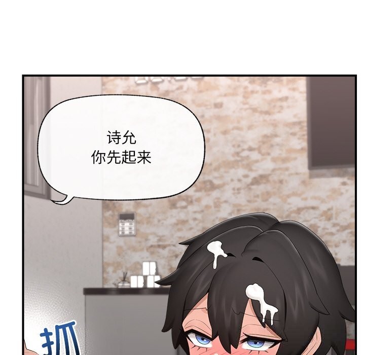 催眠手機第35話