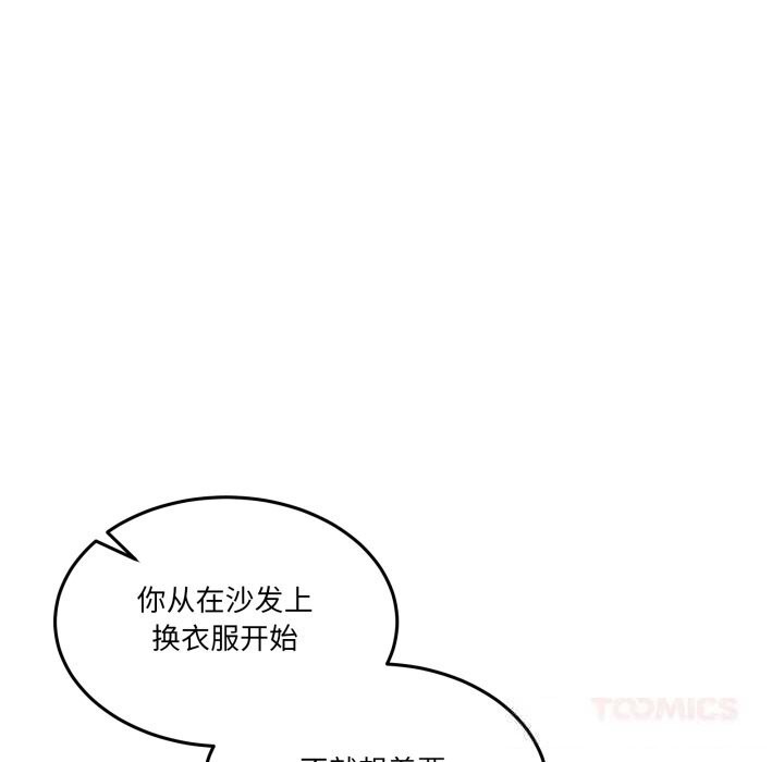 男人止步第21話