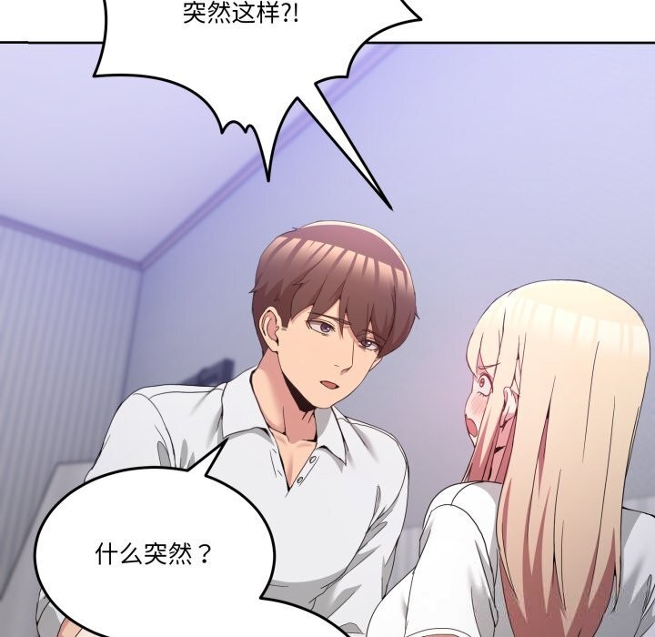 男人止步第21話