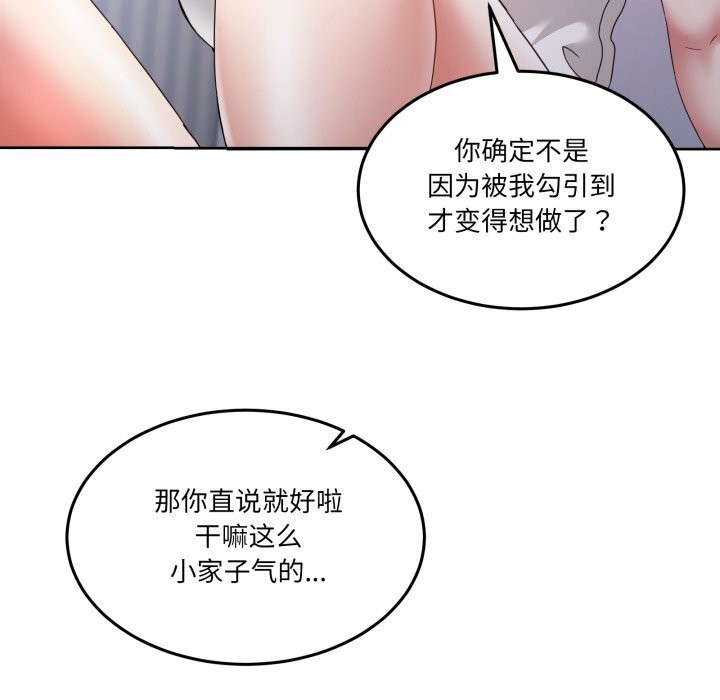 男人止步第21話