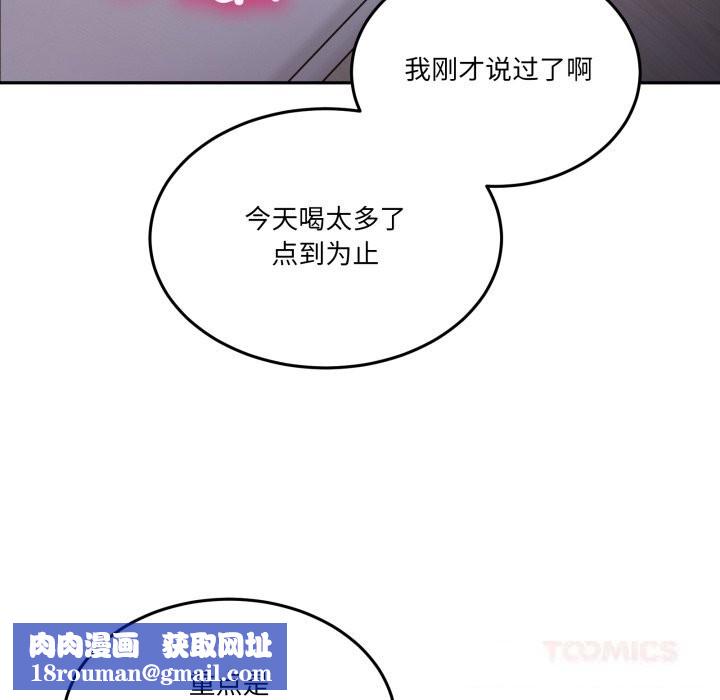 男人止步第21話