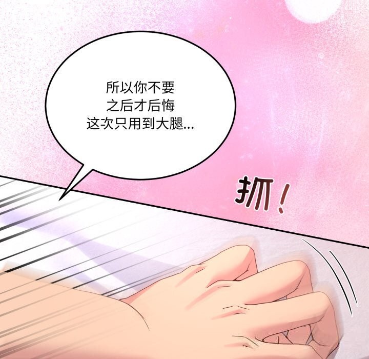 男人止步第21話