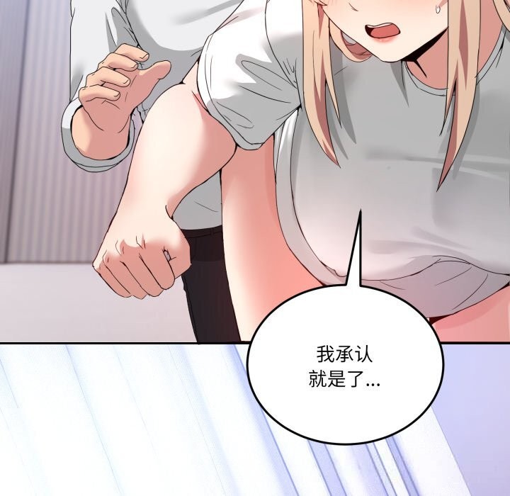 男人止步第21話