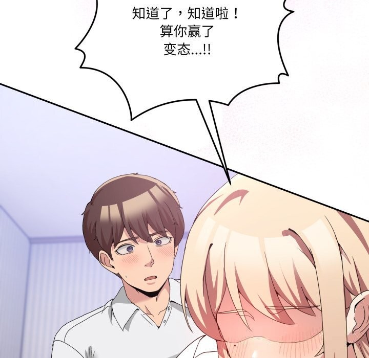 男人止步第21話