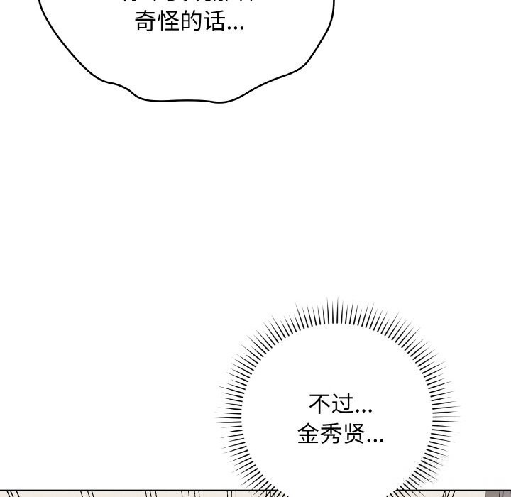 最後的沖刺第27話