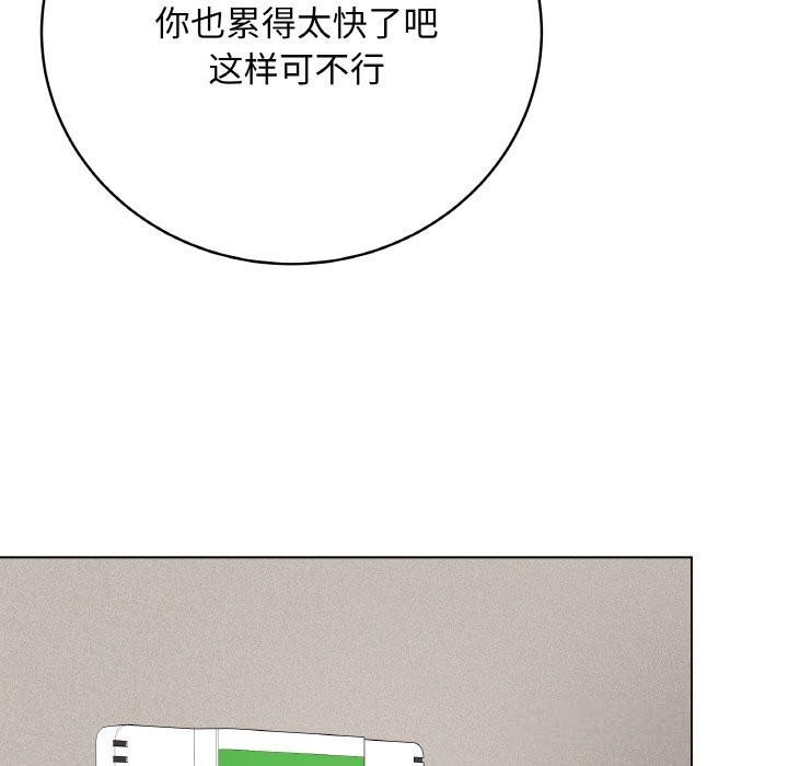 最后的冲刺第27話