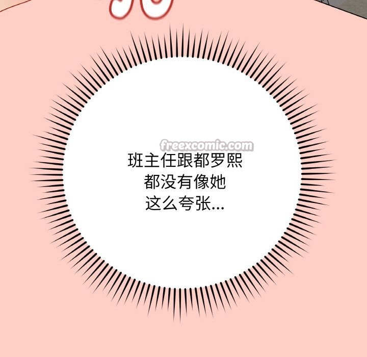 最後的沖刺第27話