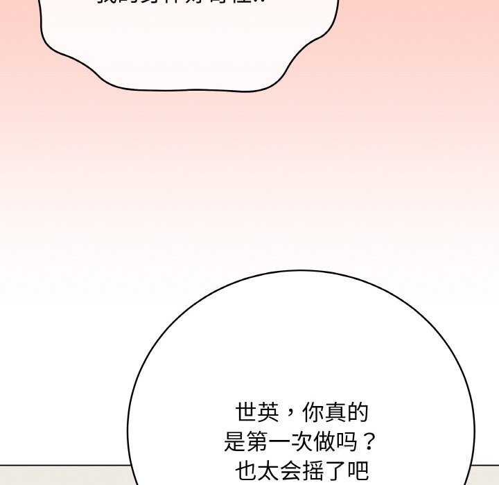 最後的沖刺第27話