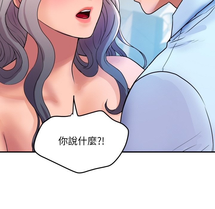 頂級豪門祕辛第15話