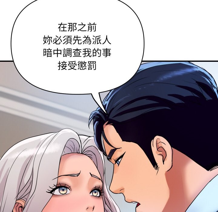 頂級豪門祕辛第15話