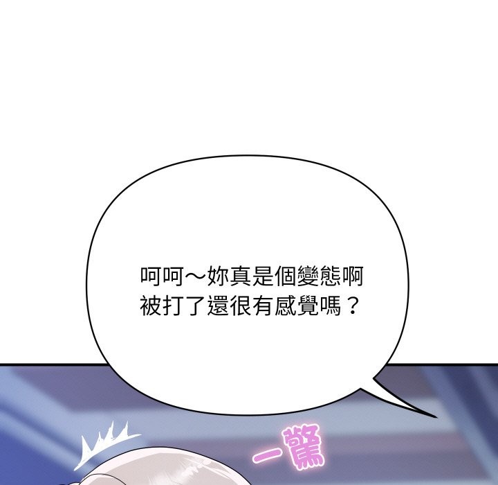 頂級豪門祕辛第15話