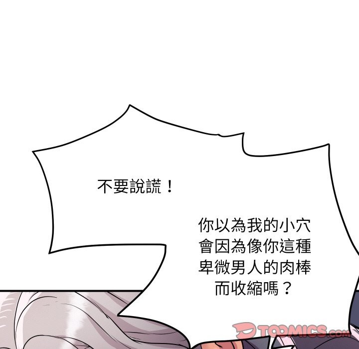 顶级豪门秘辛第15話