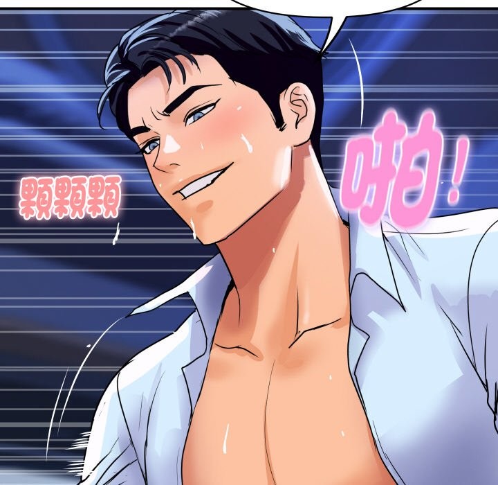 頂級豪門祕辛第15話